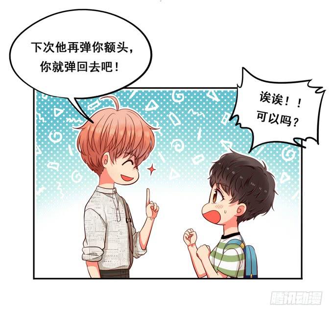 《锦绣恋人》第9话他对我说过的话这么上心 第8页