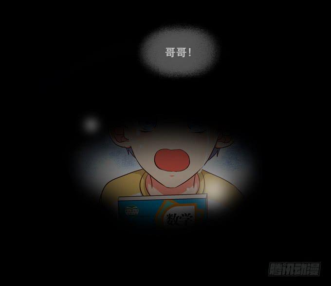 《锦绣恋人》第10话我说过的话不会食言的 第12页