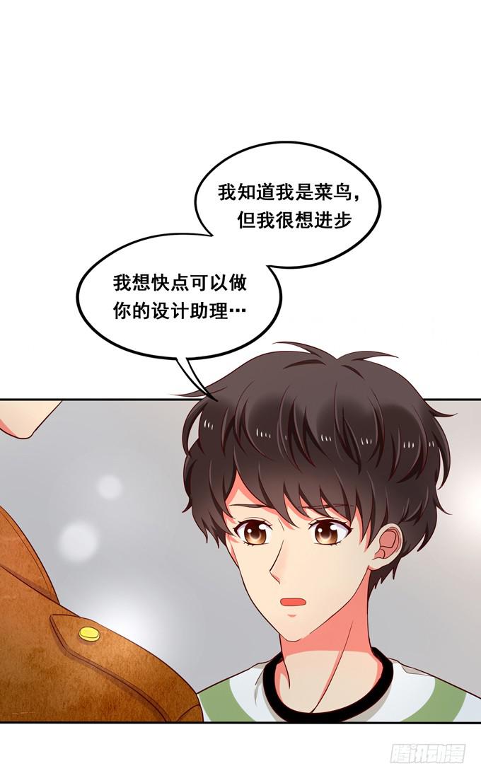 《锦绣恋人》第10话我说过的话不会食言的 第15页