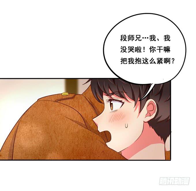 《锦绣恋人》第10话我说过的话不会食言的 第19页