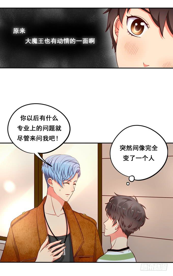 《锦绣恋人》第10话我说过的话不会食言的 第22页