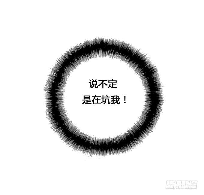 《锦绣恋人》第10话我说过的话不会食言的 第23页