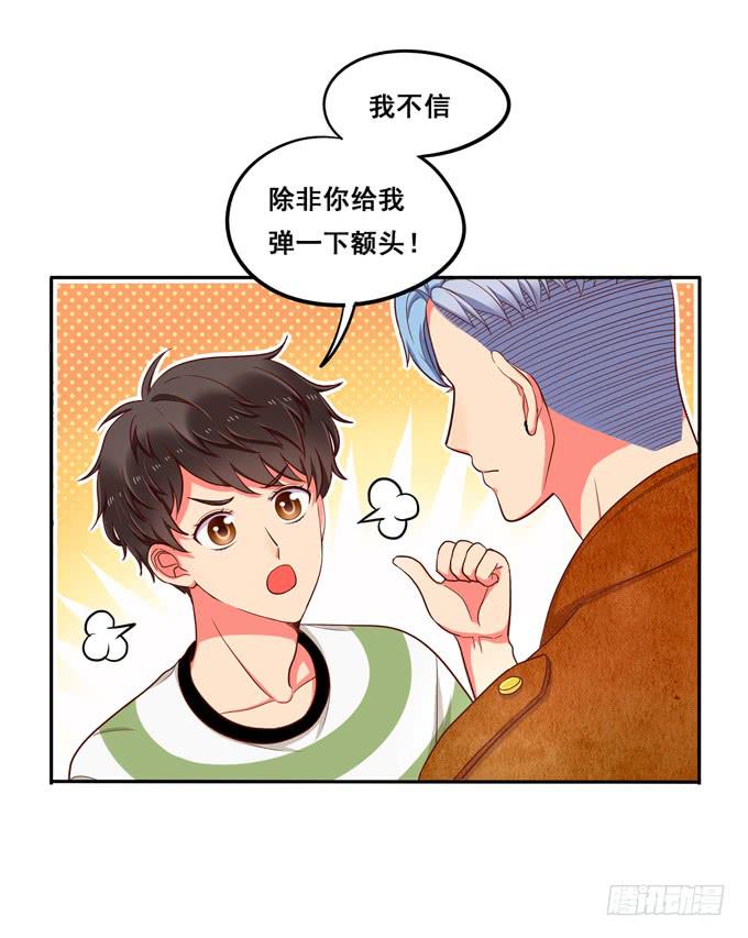 《锦绣恋人》第10话我说过的话不会食言的 第24页