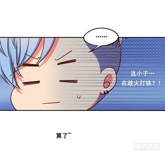 《锦绣恋人》第10话我说过的话不会食言的 第25页