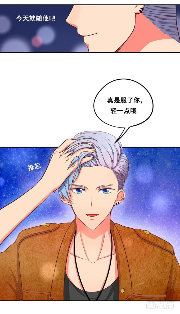 《锦绣恋人》第10话我说过的话不会食言的 第26页