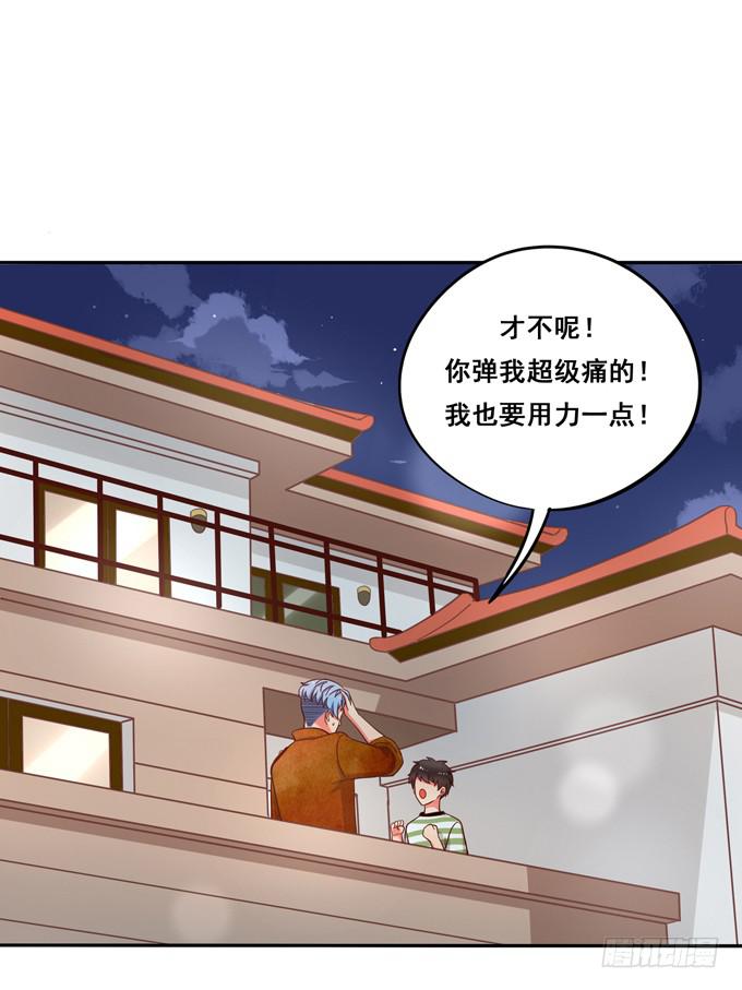 《锦绣恋人》第10话我说过的话不会食言的 第27页