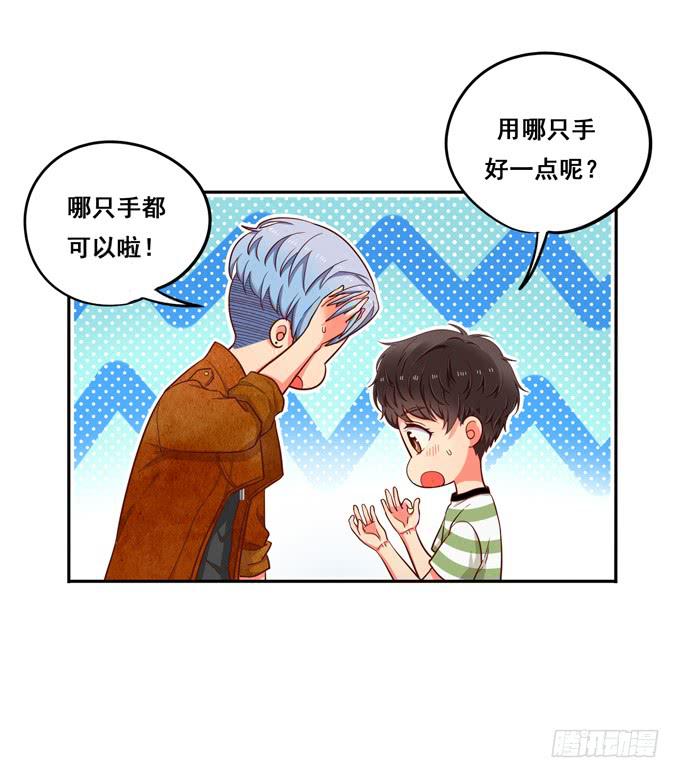 《锦绣恋人》第10话我说过的话不会食言的 第29页