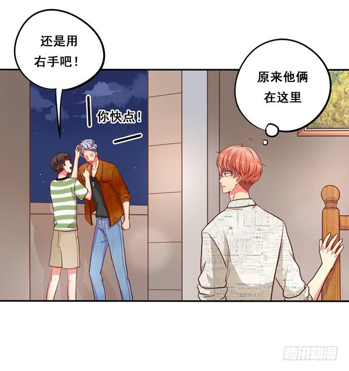 《锦绣恋人》第10话我说过的话不会食言的 第30页