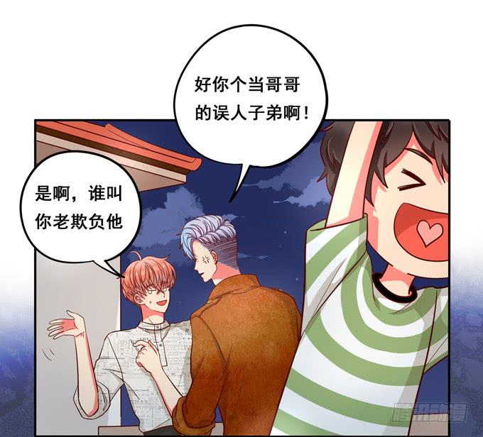 《锦绣恋人》第10话我说过的话不会食言的 第35页