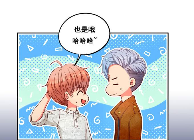 《锦绣恋人》第10话我说过的话不会食言的 第37页