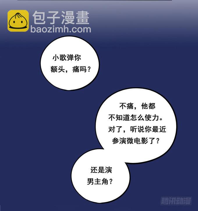 《锦绣恋人》第10话我说过的话不会食言的 第38页