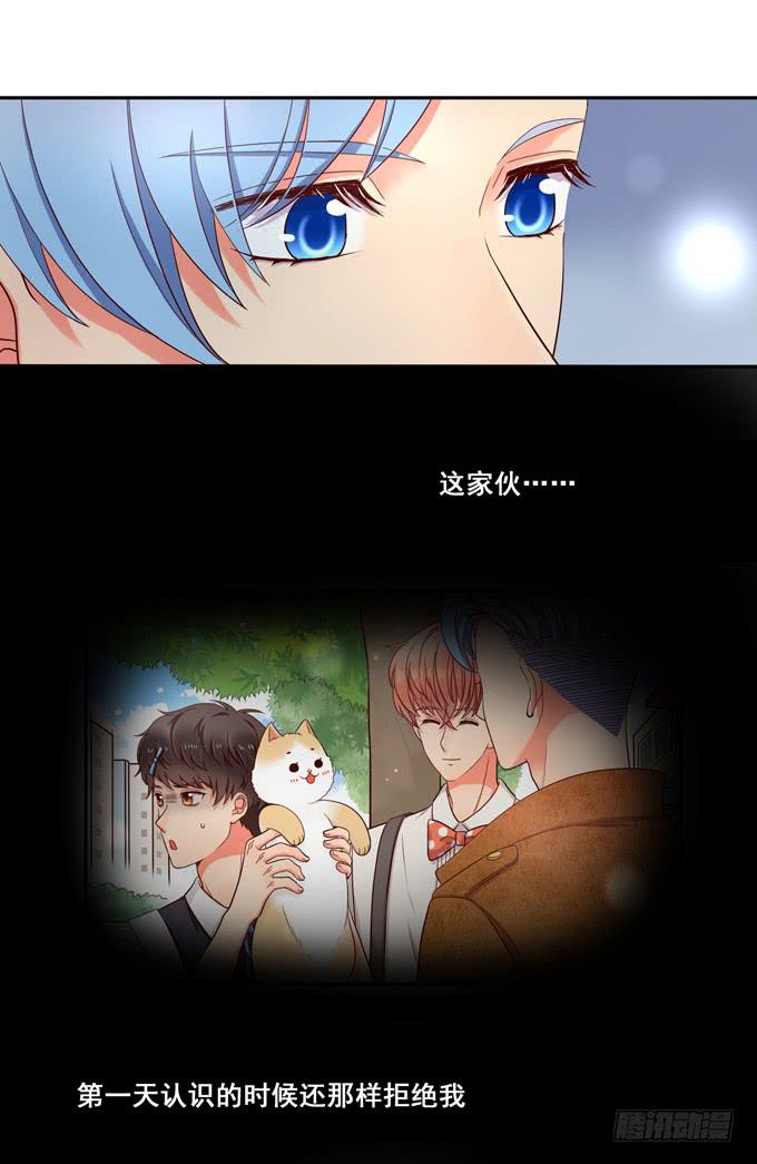 《锦绣恋人》第10话我说过的话不会食言的 第3页