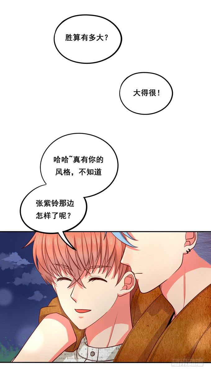《锦绣恋人》第10话我说过的话不会食言的 第42页