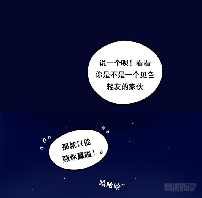 《锦绣恋人》第10话我说过的话不会食言的 第45页