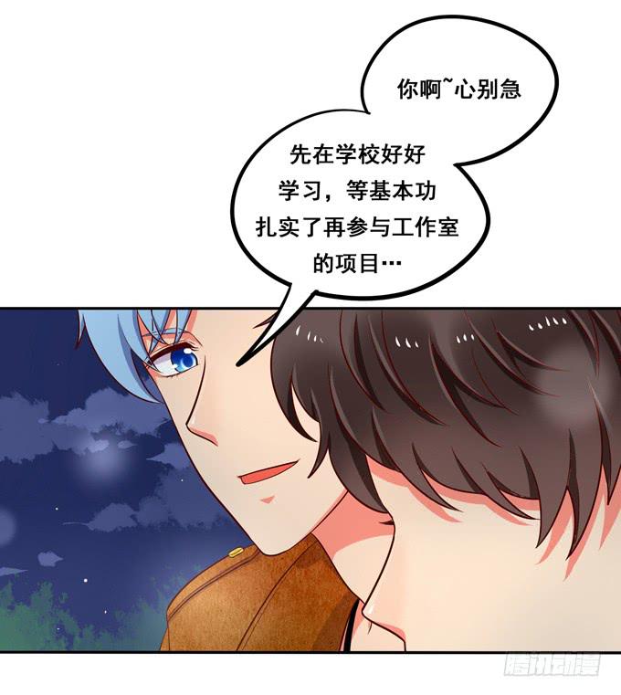 《锦绣恋人》第10话我说过的话不会食言的 第9页