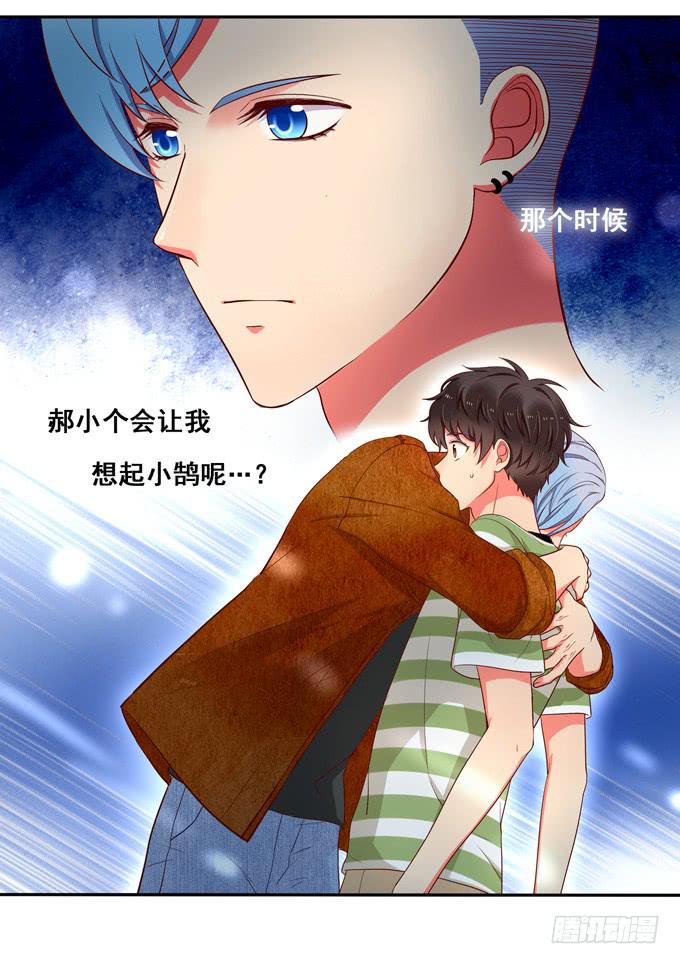 《锦绣恋人》第11话关于小鹄的记忆 第11页