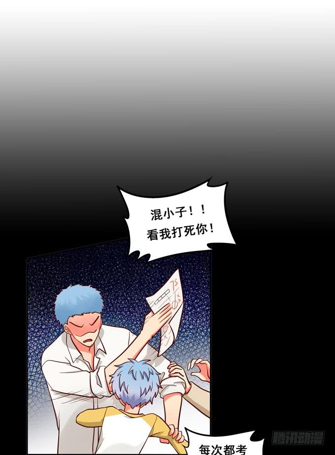 《锦绣恋人》第11话关于小鹄的记忆 第16页