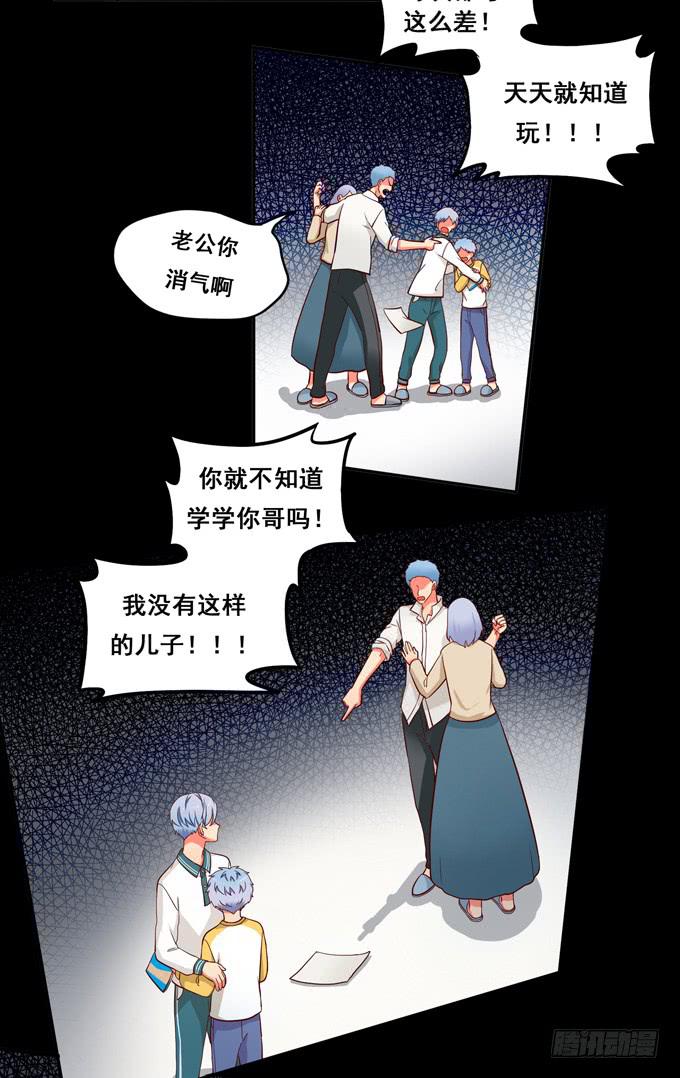 《锦绣恋人》第11话关于小鹄的记忆 第17页