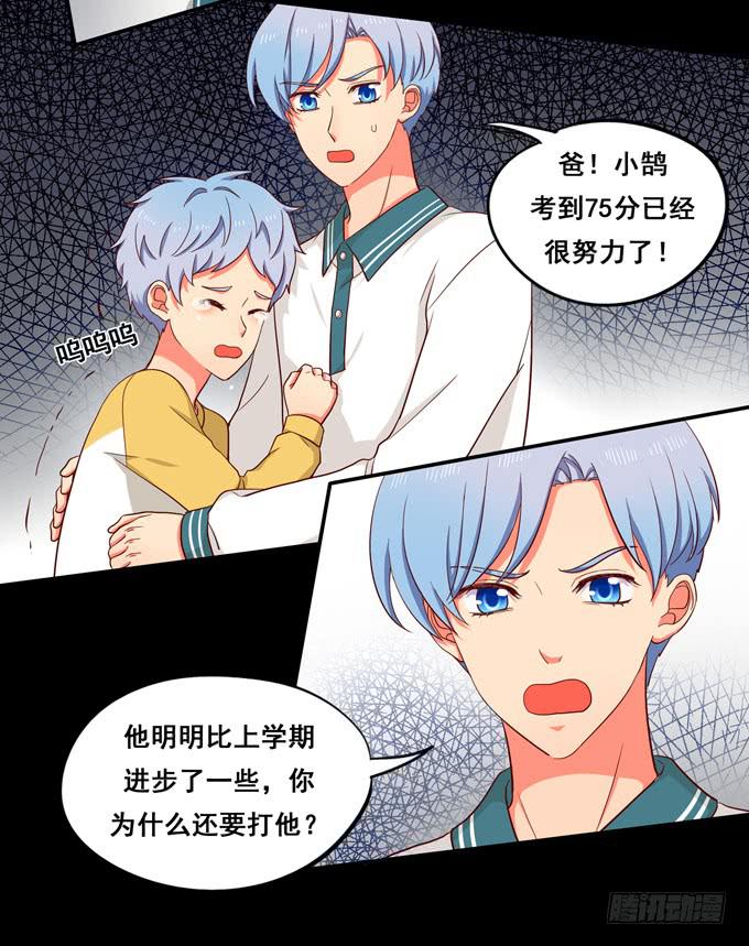 《锦绣恋人》第11话关于小鹄的记忆 第18页