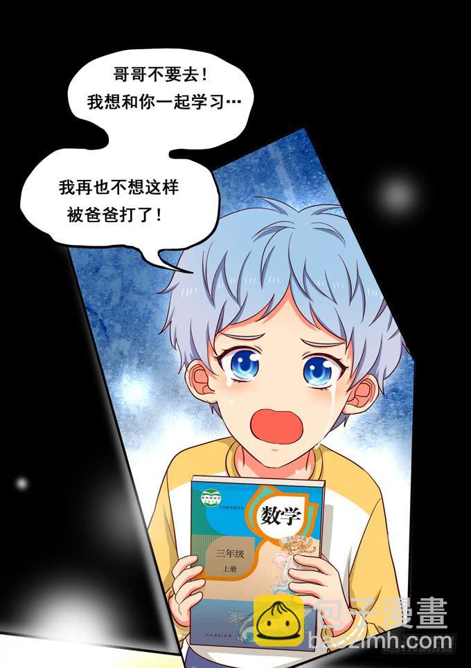 《锦绣恋人》第11话关于小鹄的记忆 第20页