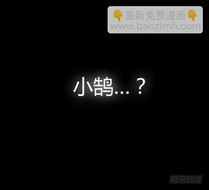 《锦绣恋人》第11话关于小鹄的记忆 第23页