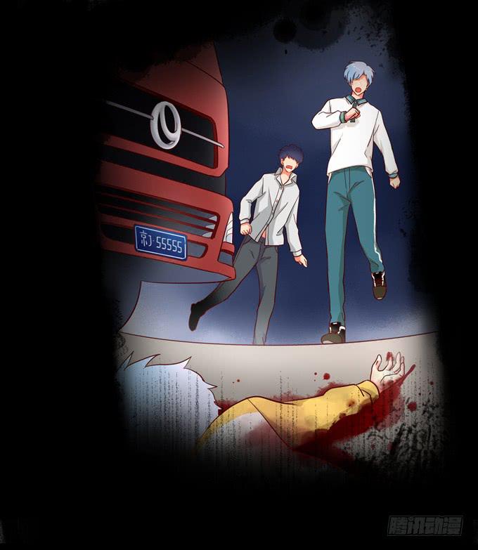《锦绣恋人》第11话关于小鹄的记忆 第26页