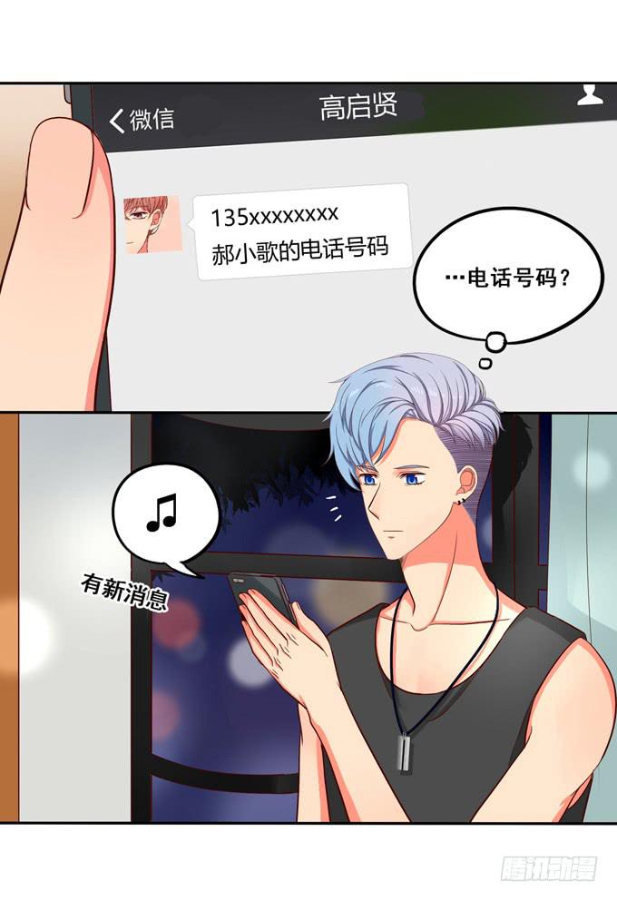《锦绣恋人》第11话关于小鹄的记忆 第30页