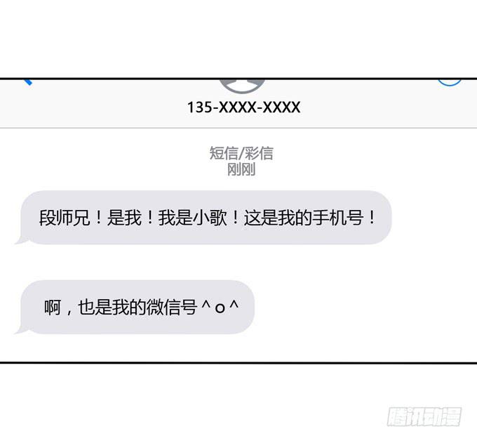 《锦绣恋人》第11话关于小鹄的记忆 第31页