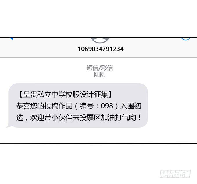 《锦绣恋人》第11话关于小鹄的记忆 第35页