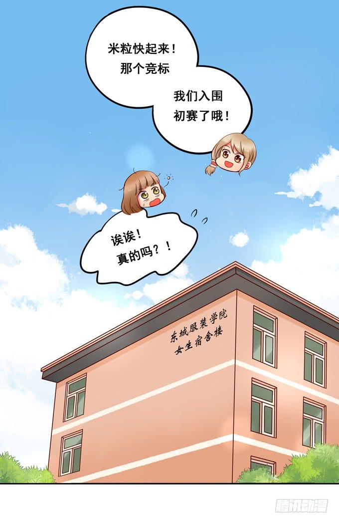 《锦绣恋人》第11话关于小鹄的记忆 第37页
