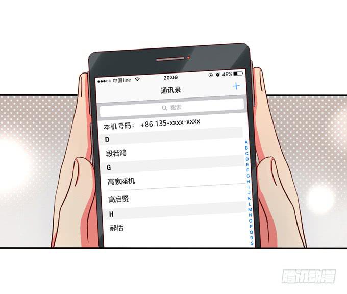 《锦绣恋人》第11话关于小鹄的记忆 第5页