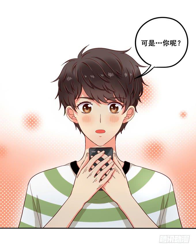 《锦绣恋人》第11话关于小鹄的记忆 第6页