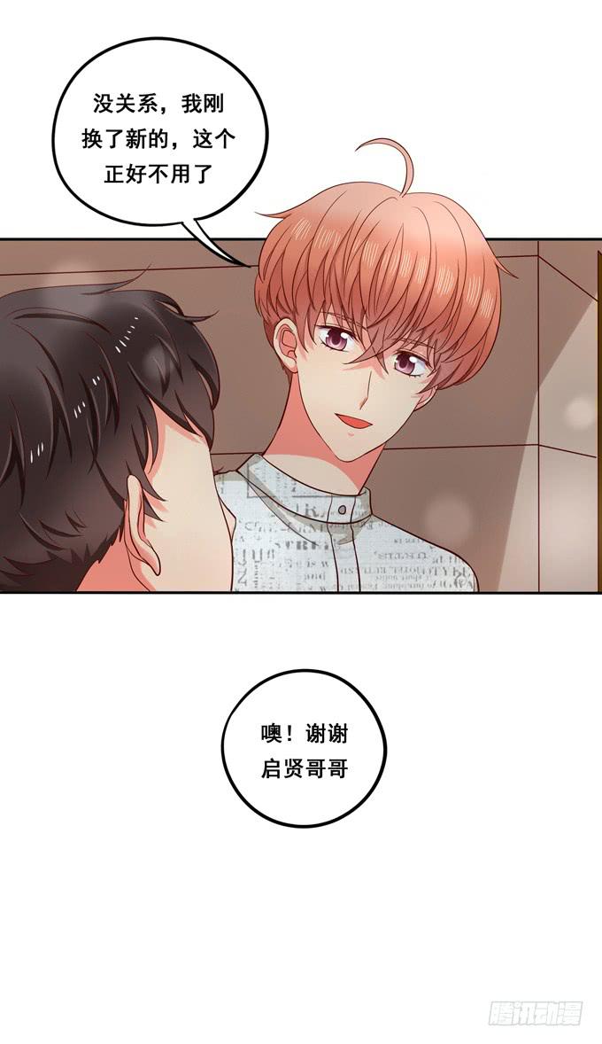 《锦绣恋人》第11话关于小鹄的记忆 第7页