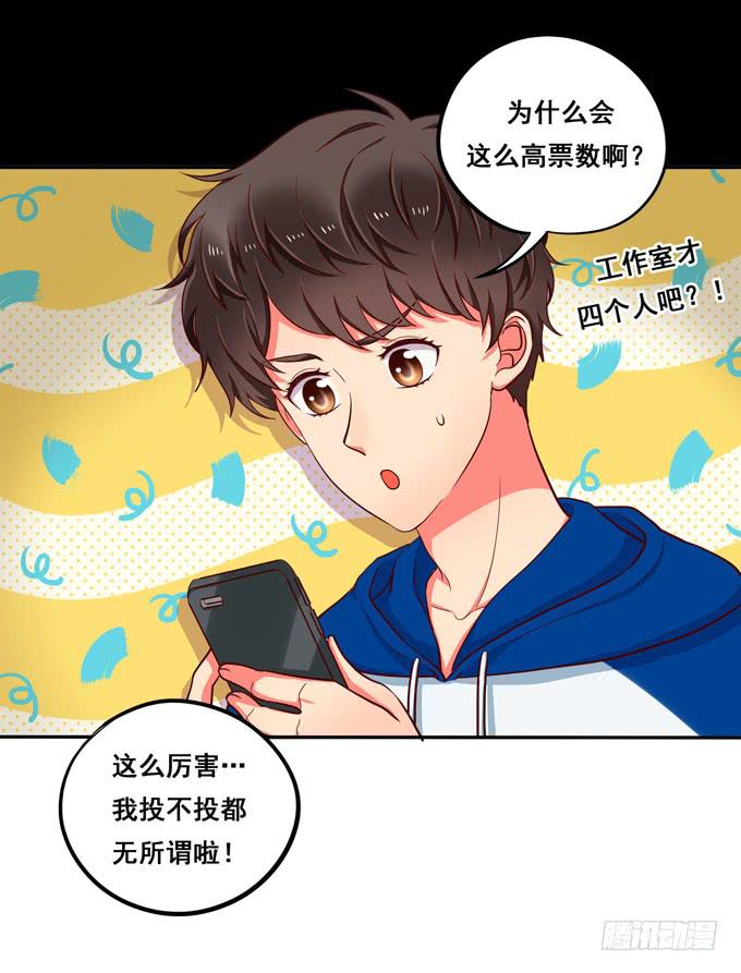 《锦绣恋人》第14话我来做你的模特 第10页
