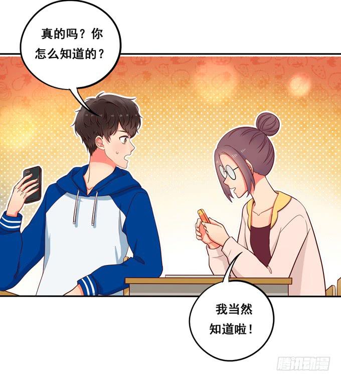 《锦绣恋人》第14话我来做你的模特 第12页