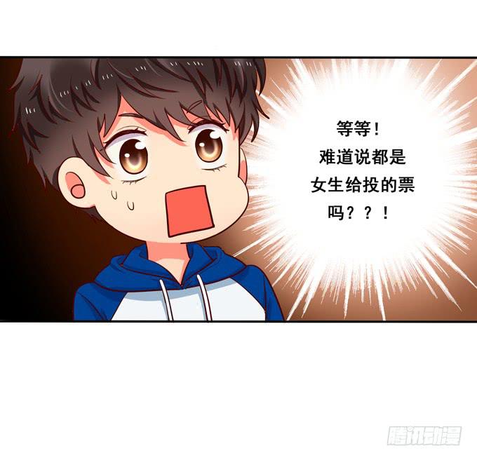 《锦绣恋人》第14话我来做你的模特 第16页