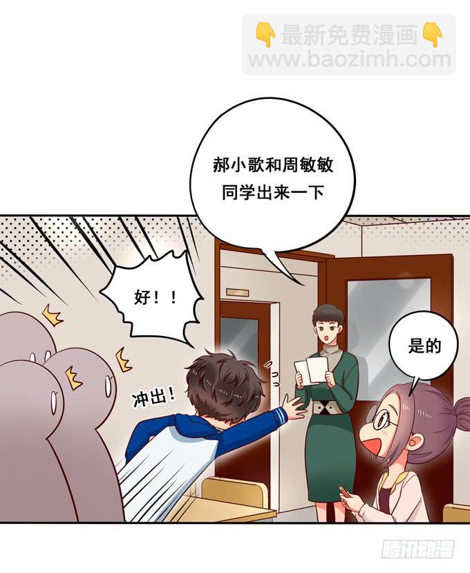 《锦绣恋人》第14话我来做你的模特 第22页