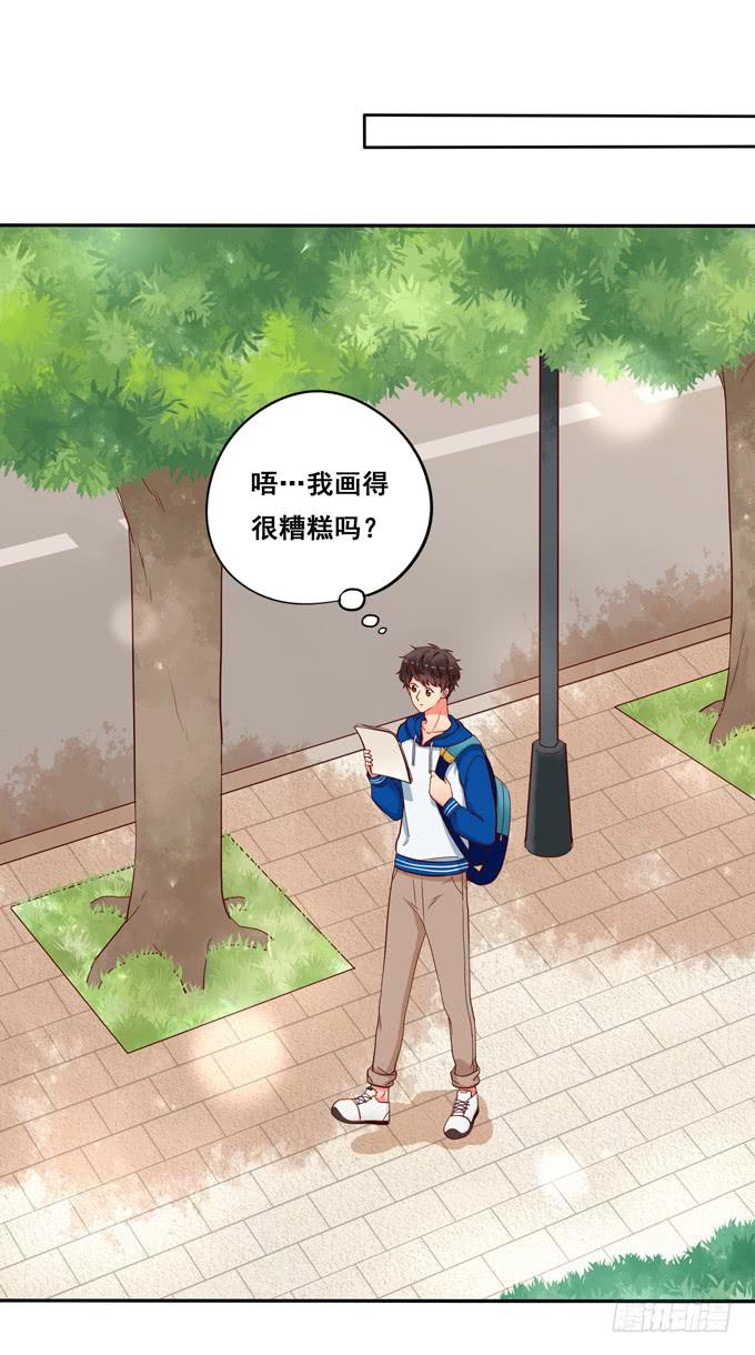 《锦绣恋人》第14话我来做你的模特 第25页