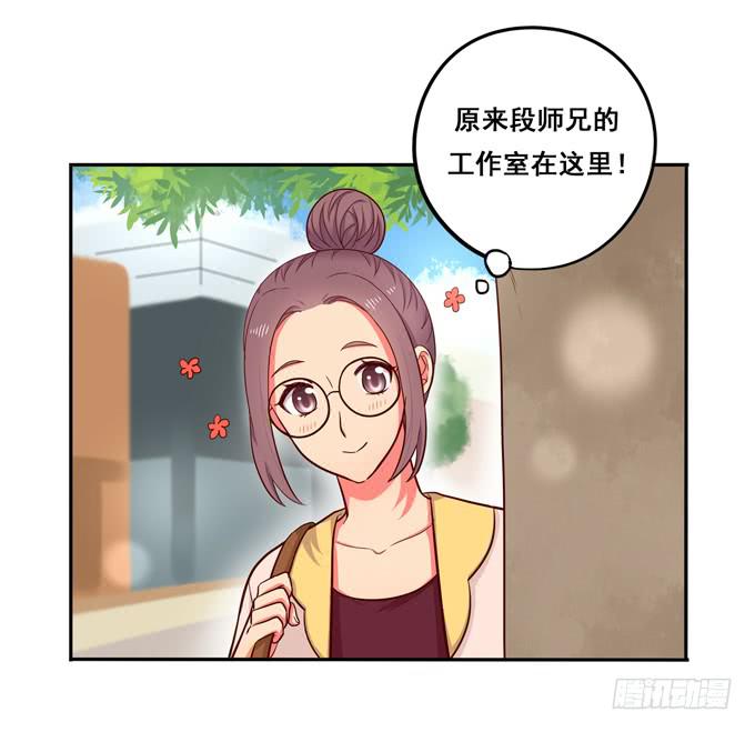 《锦绣恋人》第14话我来做你的模特 第27页