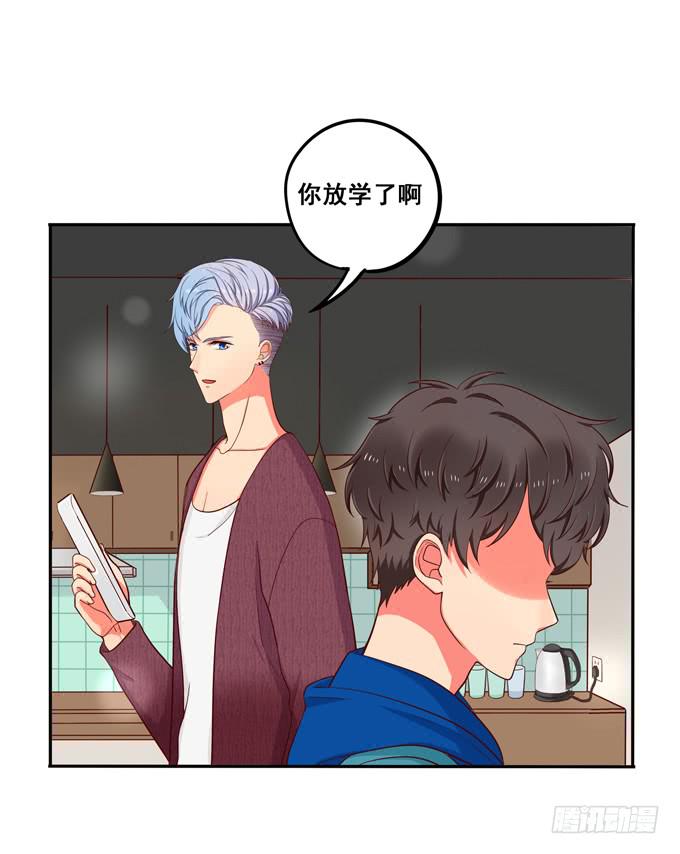 《锦绣恋人》第14话我来做你的模特 第29页