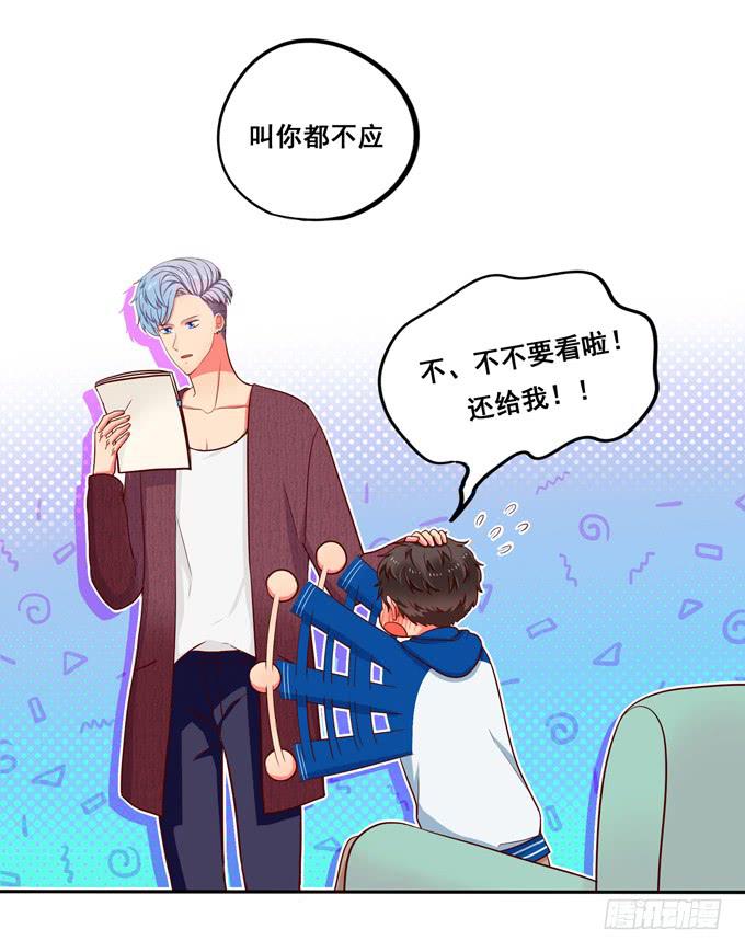《锦绣恋人》第14话我来做你的模特 第34页