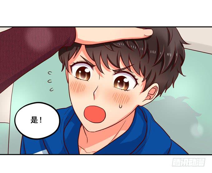 《锦绣恋人》第14话我来做你的模特 第36页