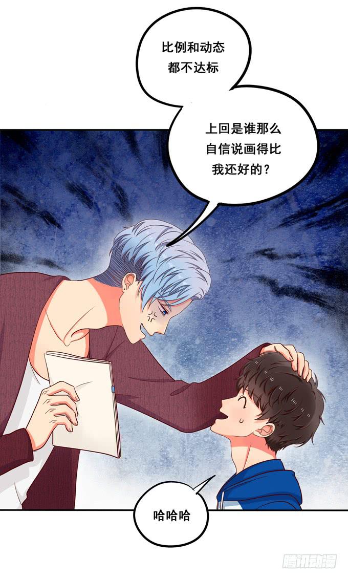 《锦绣恋人》第14话我来做你的模特 第37页