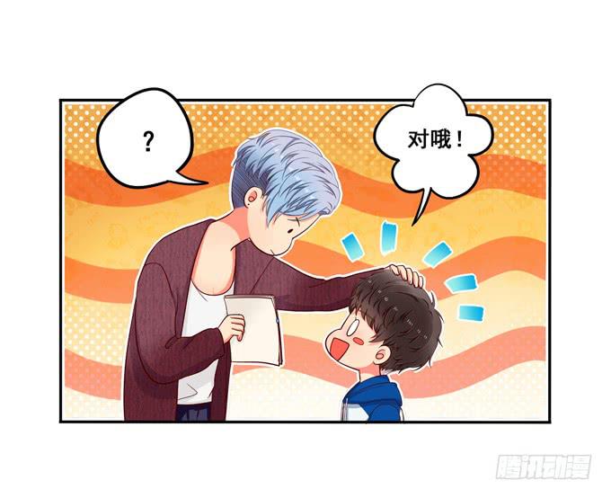 《锦绣恋人》第14话我来做你的模特 第38页