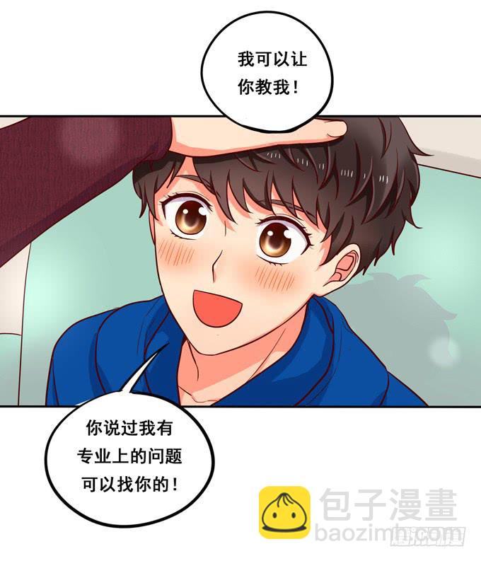 《锦绣恋人》第14话我来做你的模特 第39页