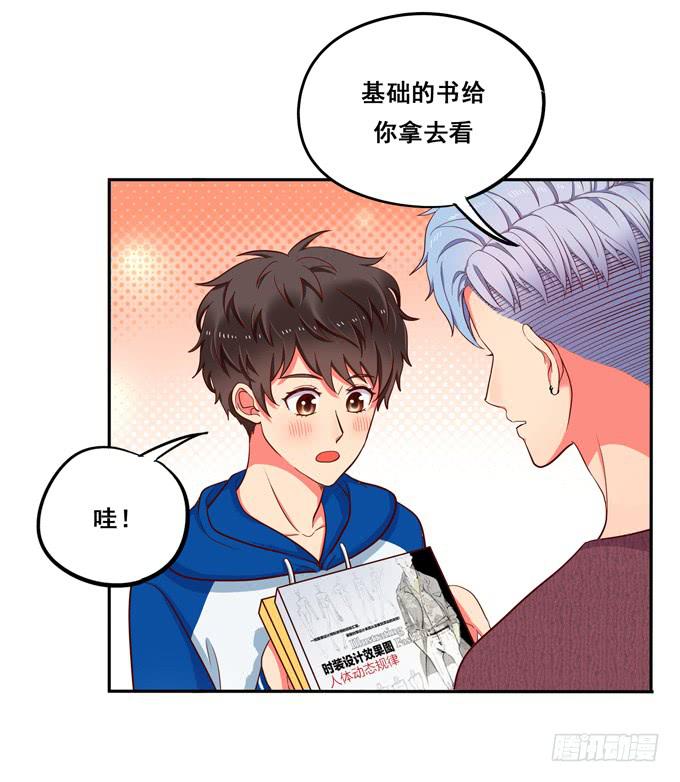 《锦绣恋人》第14话我来做你的模特 第43页