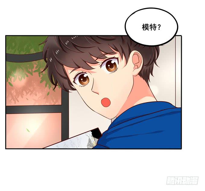 《锦绣恋人》第14话我来做你的模特 第45页