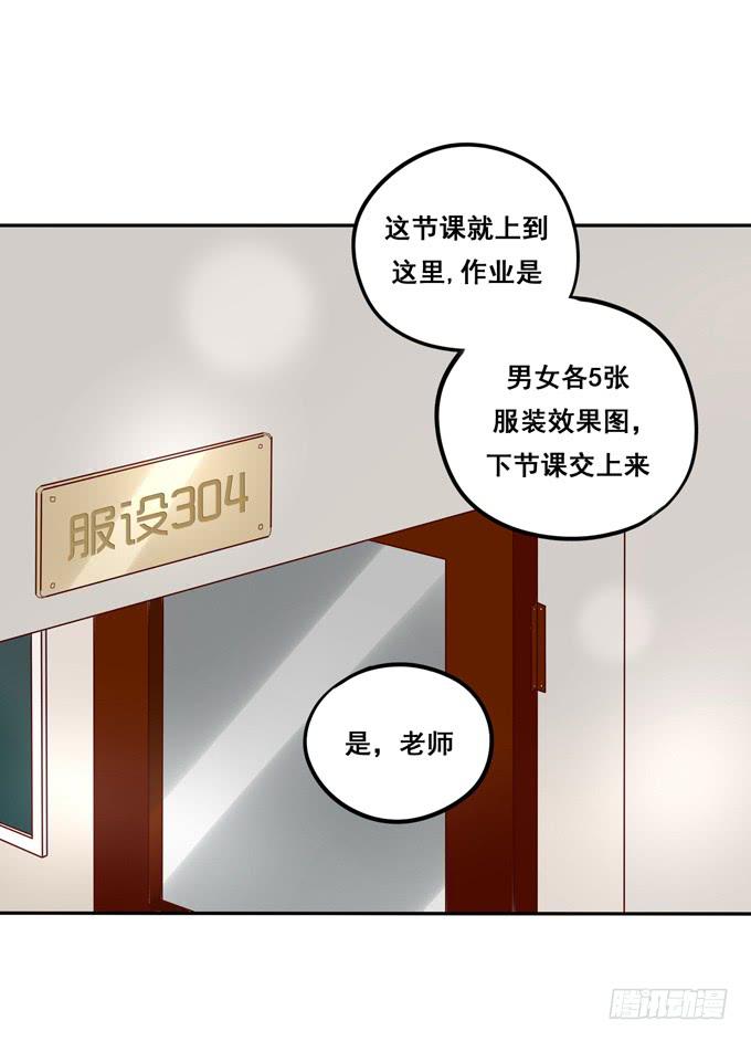 《锦绣恋人》第14话我来做你的模特 第7页