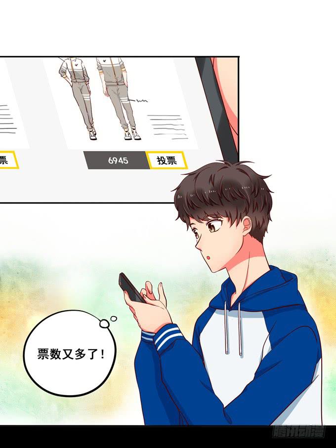 《锦绣恋人》第14话我来做你的模特 第8页