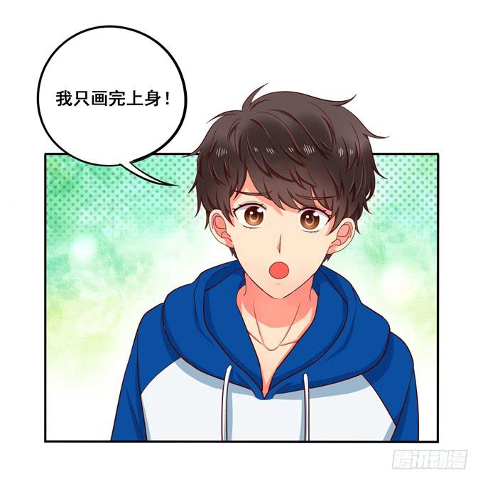 《锦绣恋人》第15话你好大的胆子啊 第11页